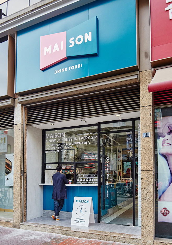 香港maisondrinktour茶饮外卖店品牌设计