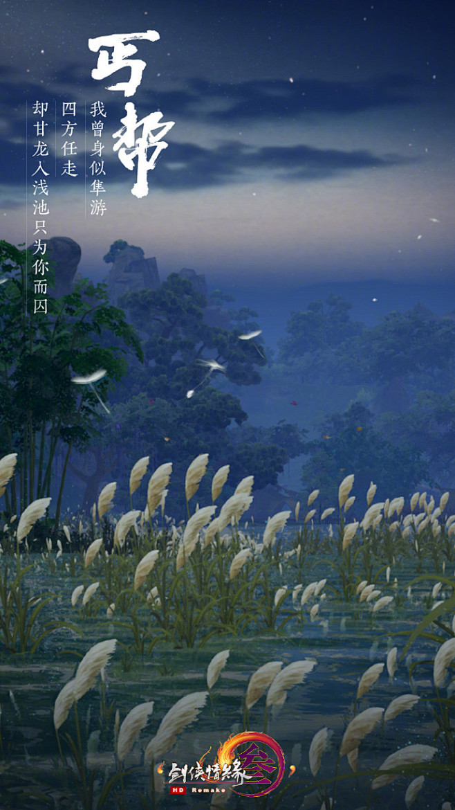 剑网3全门派昼夜映雪湖的晚霞芦苇荡边的夜色漱心堂旁的日出美景当前