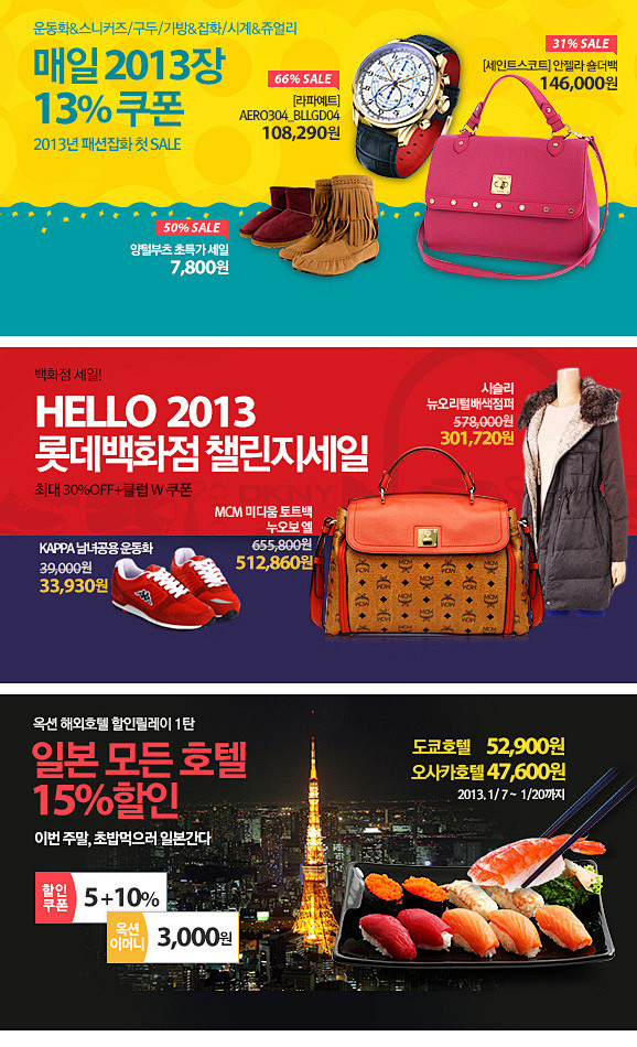 国外韩国banner网店海报特辑三韩国平面广告韩国设计网