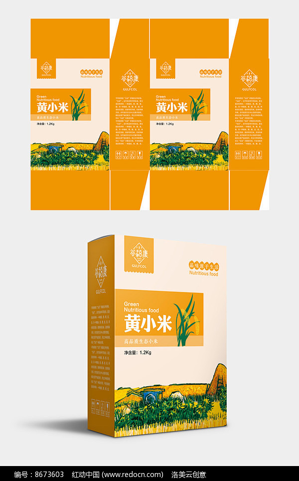 生态农产品黄小米包装盒设计图片