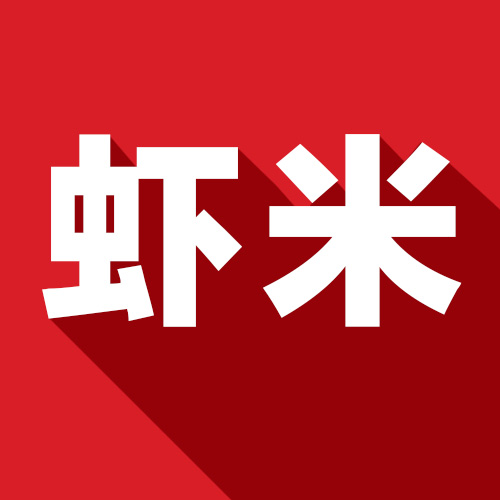 虾米