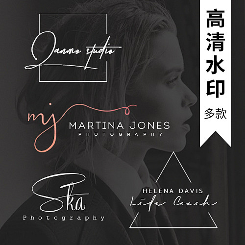 原创水印高清水印摄影水印旅游水印logo设计照片旅拍个人水印65