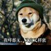 -那没事了-