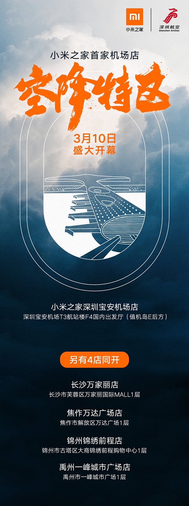 17:07:04小米之家的照片 - 微相册2喜欢海报-socialjavychen同采自