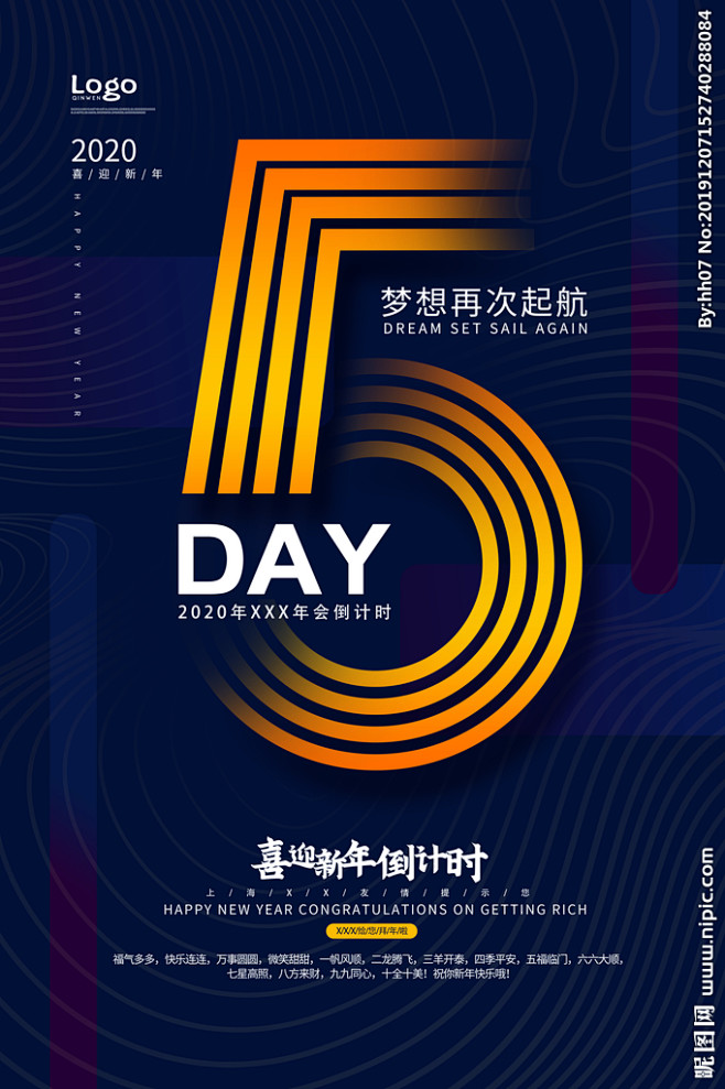 倒计时5天