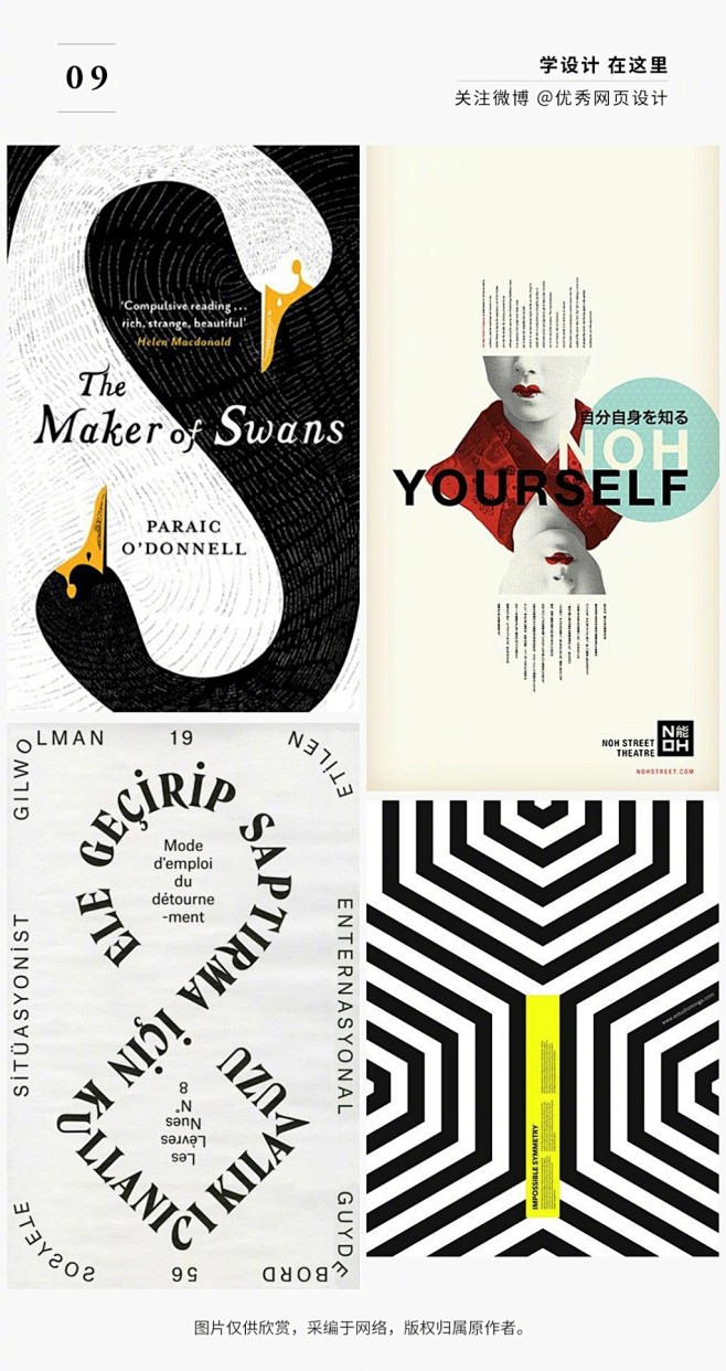 每日灵感对称在设计中的使用对称有一种天生的平衡感与和谐美运用好