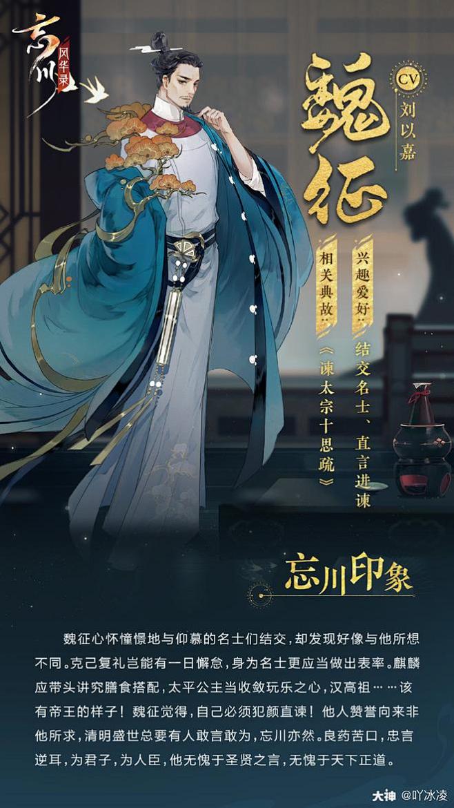 忘川名士图鉴75图片转自忘川风华录手游微博75来自网易大神忘川
