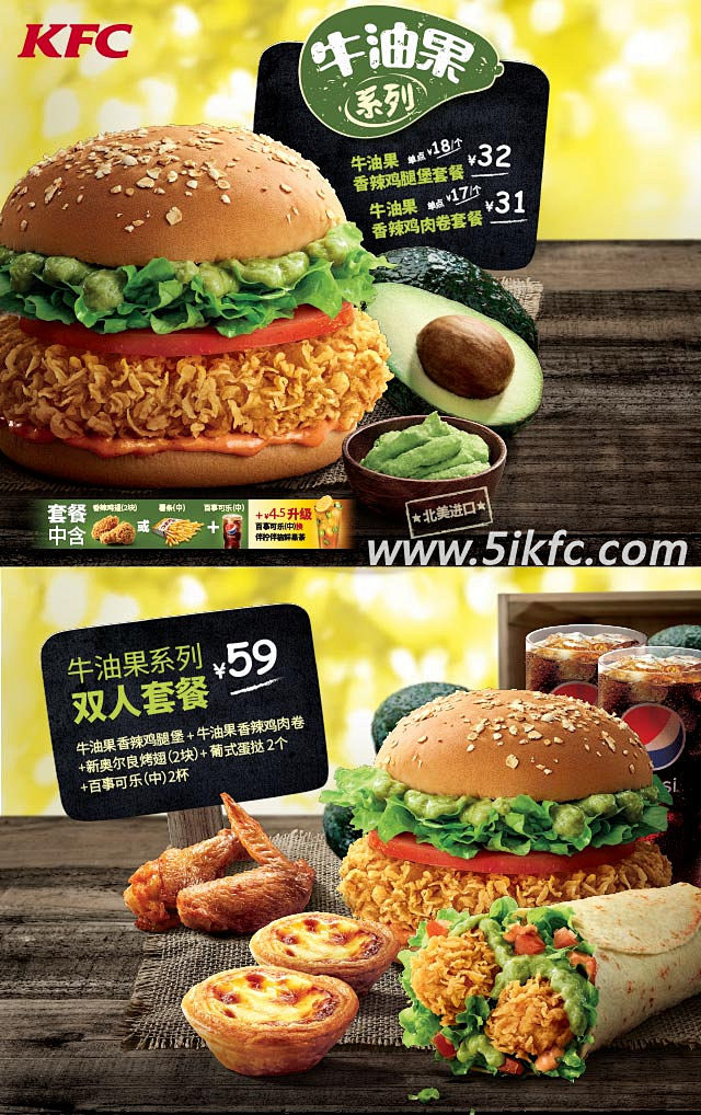 01:04:27肯德基牛油果套餐食品海报se1mabmv同采自www