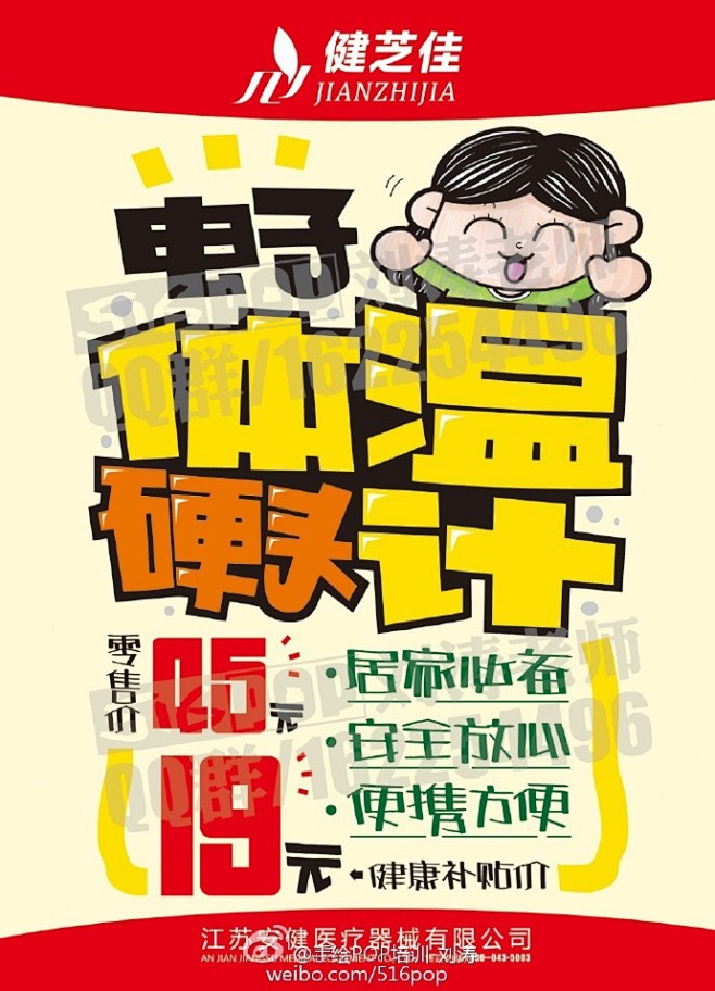 15952224661更多海报进链接o医疗器械pop海报集锦2徐州云龙华府商圈