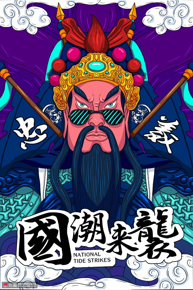 京剧武生关公彩色古风手绘手绘国潮海报海报招贴素材下载优图网uppsd