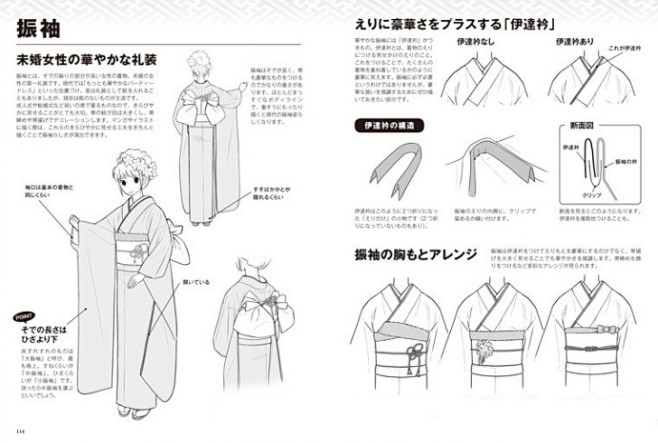 中国设计力量一组日本着物男女合服的绘画参考喜欢可以参考转需67