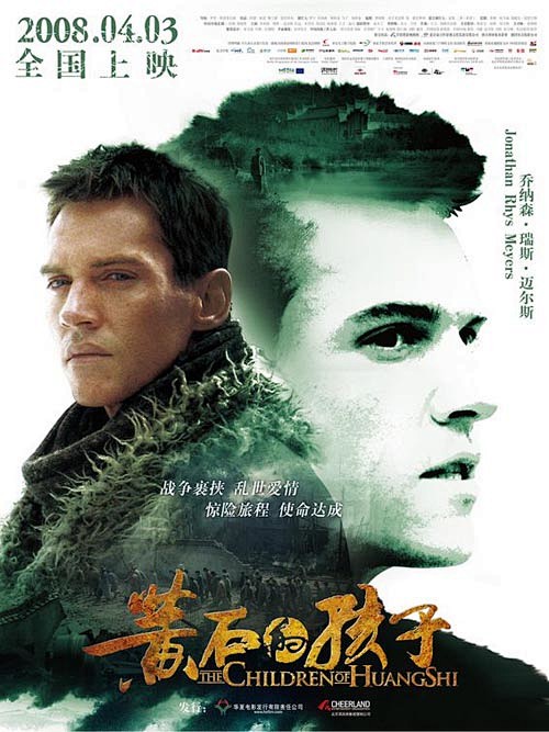 电影黄石的孩子海报设计海报