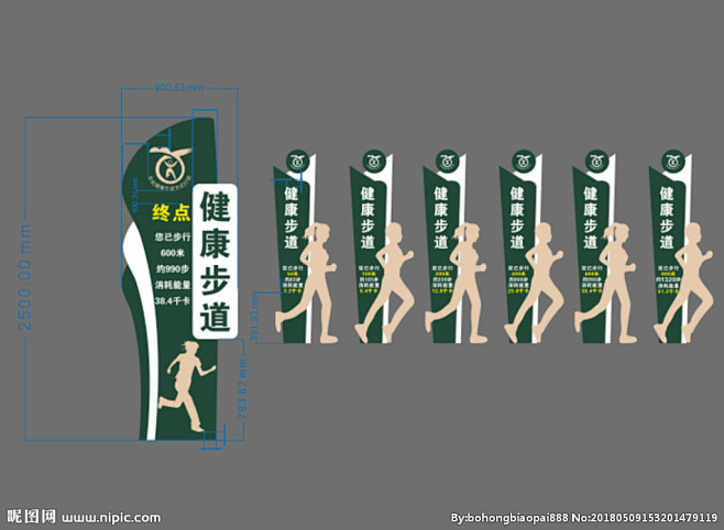健康跑道系列