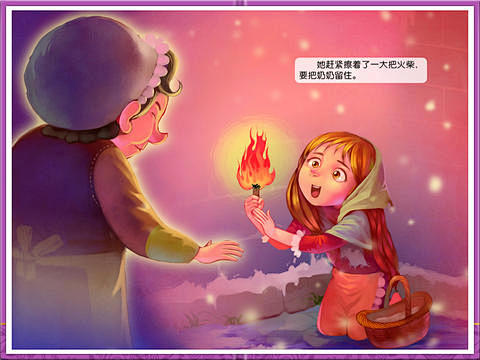 ireadinghd–賣火柴的小女孩iphoneipad版app應用軟件免費下載果7