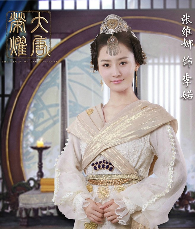 大唐荣耀Ⅱ李婼