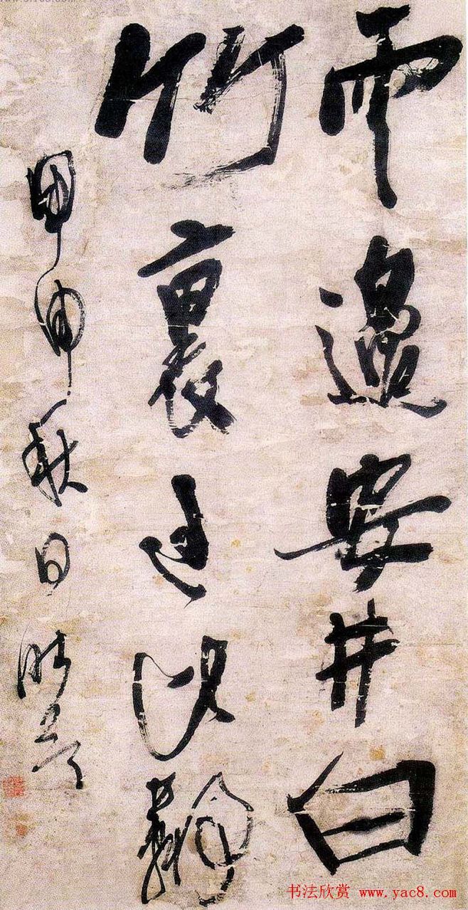 龚晴皋大字行书