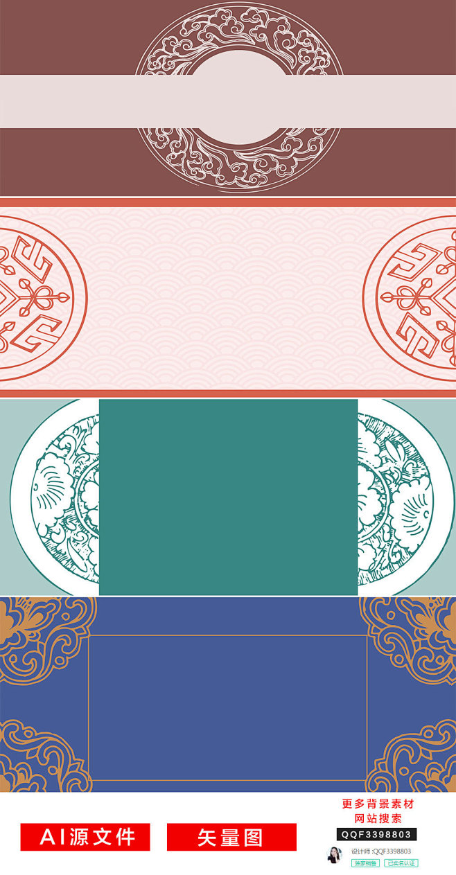 09:20:00古风古典祥云海浪中式花纹边框外框矢量素材平面排版葛儿该