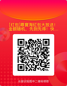 seenine采集到淘寶優惠劵大放送