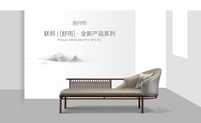 联邦舒雨国际潮新经典