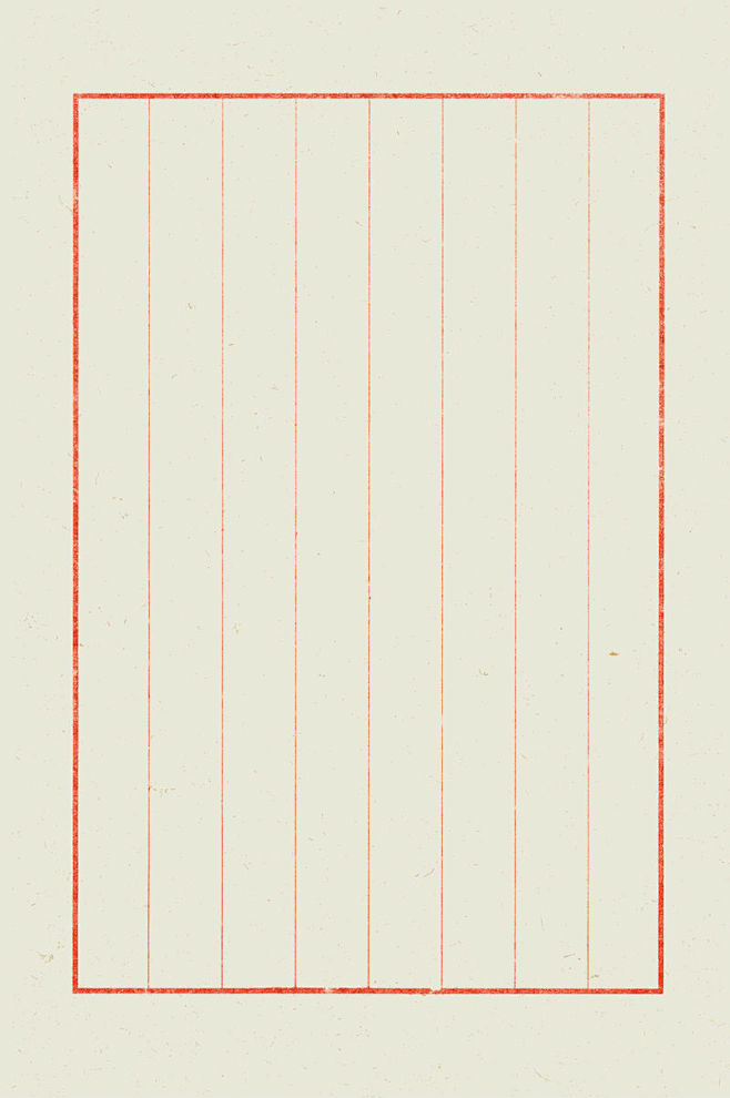 08:11:42红八行信笺高清图片下载古风木兮愿同采自www