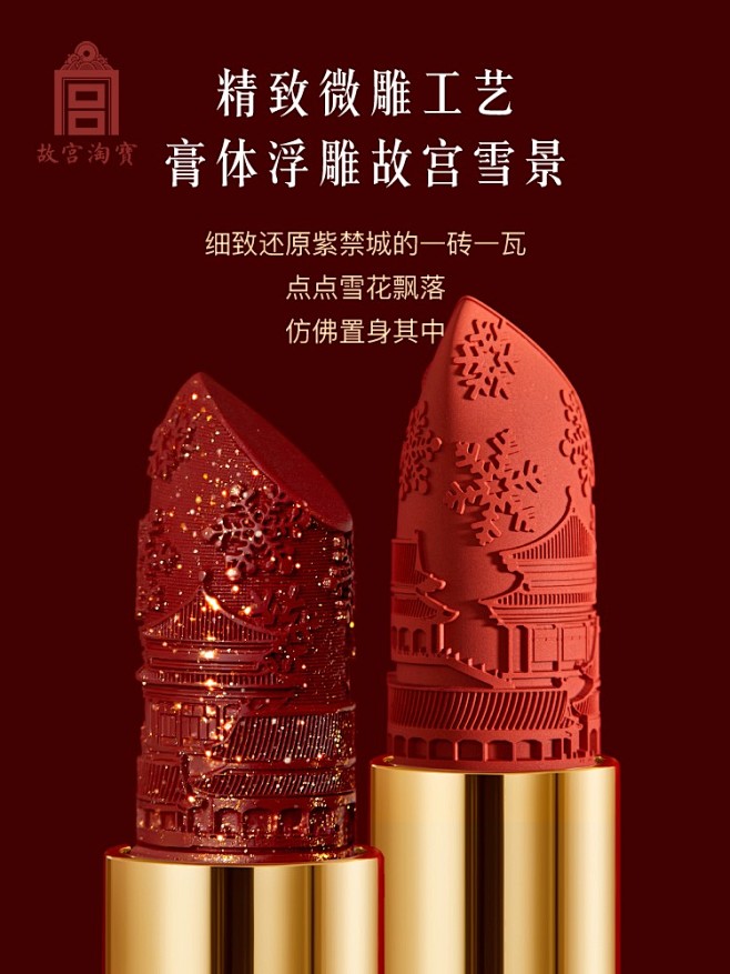故宫淘宝彩妆故宫的雪浮雕口红宫猫限定哑光滋润生日新年礼物官网淘宝