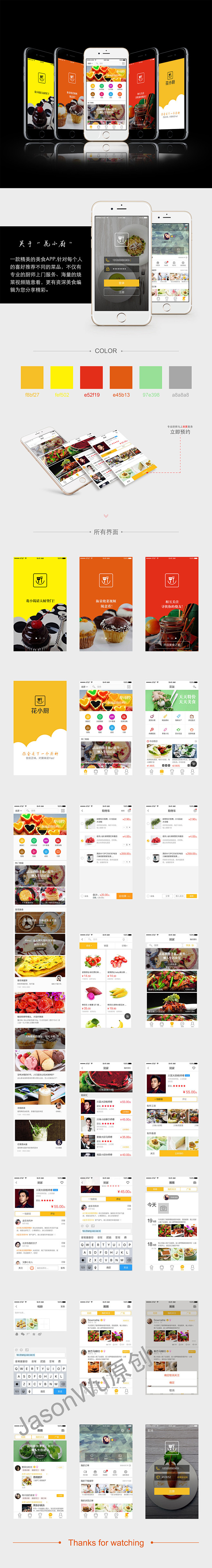 03-10 14:13:27请登录并验证邮箱后查看原图app* 美食默北mo同采自ui