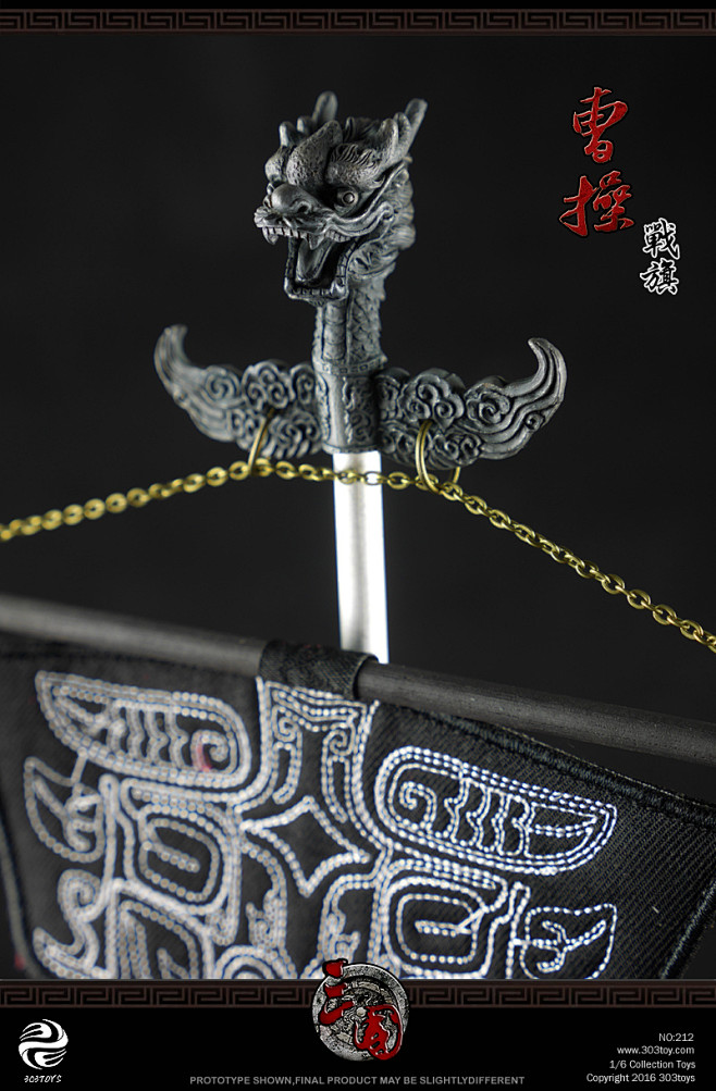 303303toys31221216三国系列曹操孟德曹操战旗现货淘宝网