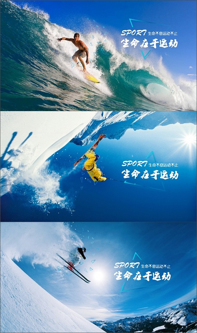 #运动# #极限运动# #运动海报# #文案#