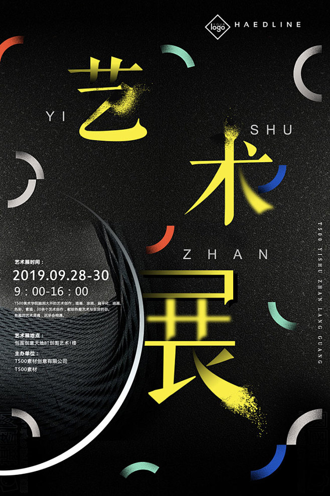 毕业设计艺术展作品集摄影书画艺术展览海报宣传模板psd设计素材淘宝