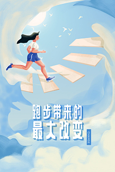 灬Nova灬采集到【插图】APP加载页/启动页/引导页