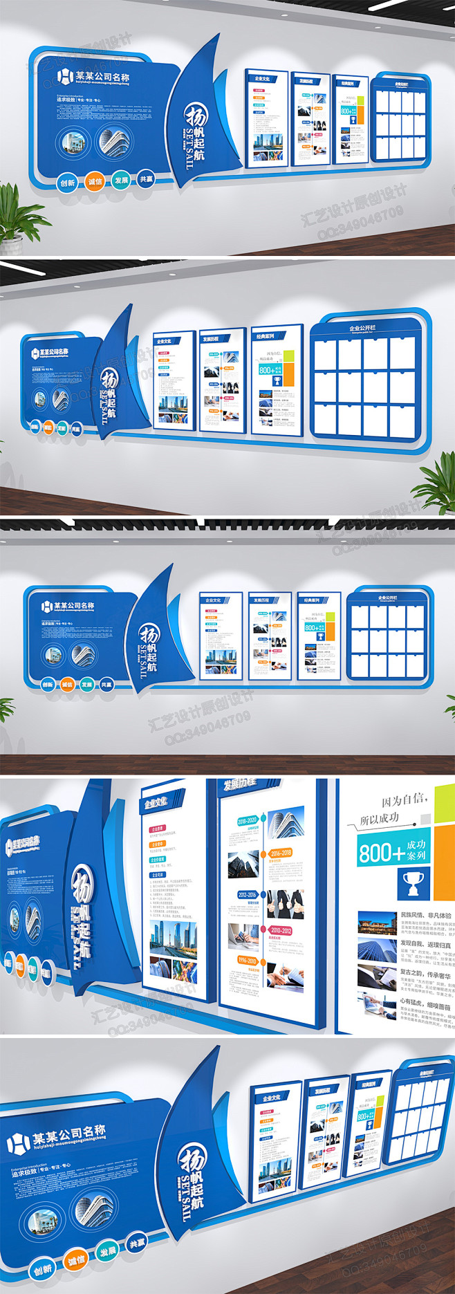 简约蓝色科技办公形象墙企业文化墙宣传栏企业文化员工办公室文化墙