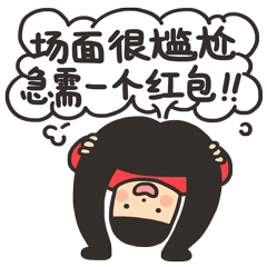 这么实用的抢钱表情一般人我都不发ta你们这么有福气赶紧扫码下载吧