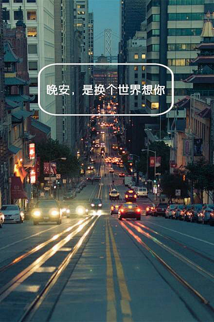 晚安梦里见