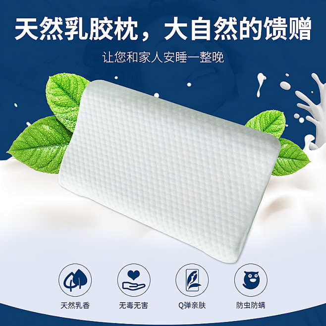 乳胶枕