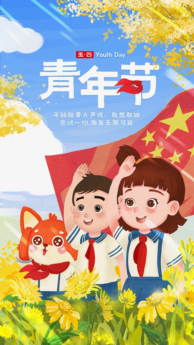 五四青年节睡不醒的欣仔插画师作品涂鸦王国gracgcom