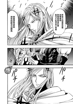 漫画分镜一拳超人