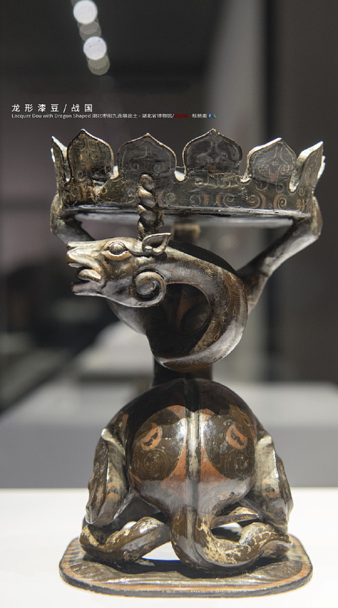 春秋战国文物大联展br由浅盘和底座榫卯套接盘呈椭圆形边饰莲瓣座为龙