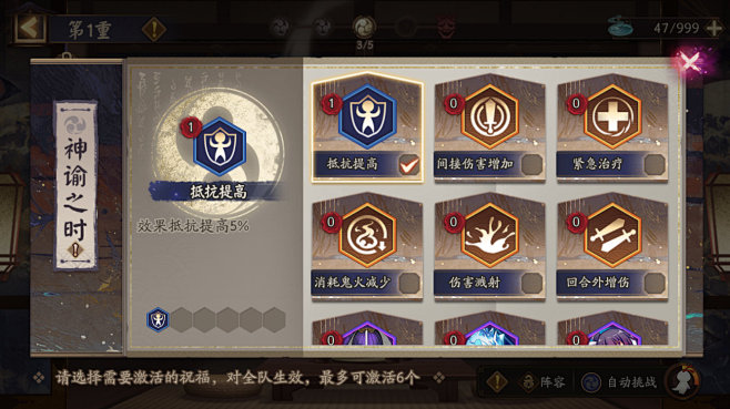 阴阳师界面