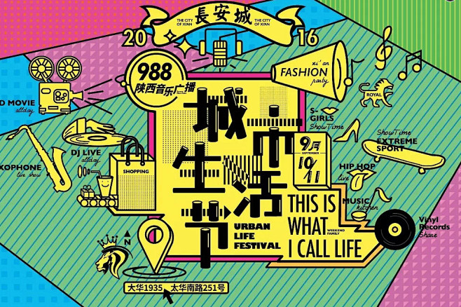 生活节的搜索结果360图片