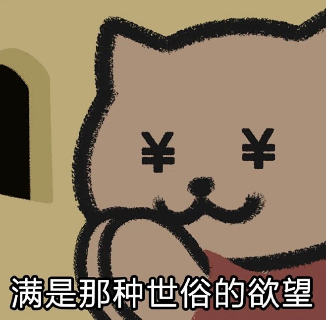 我的经济现状来自tinder微博