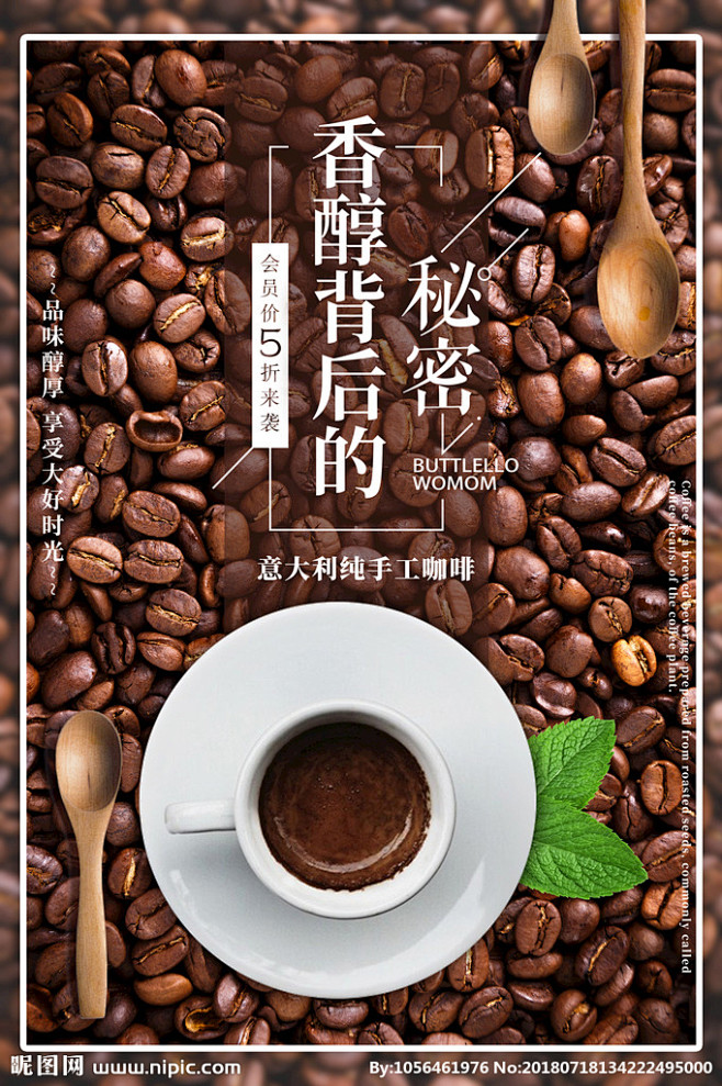 咖啡海报
