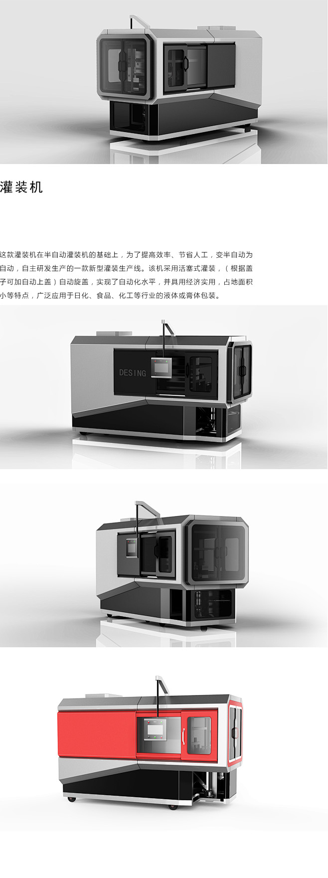 医疗设计外观设计工业设计造型设计设备设计