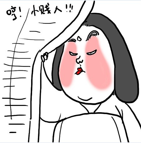 杨贵妃表情包萌表情包贱表情包搞笑表情包哈哈表情包好玩表情包自重