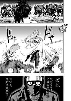 漫画分镜一拳超人