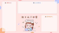 花瓣素材采集到【PSD】电脑壁纸