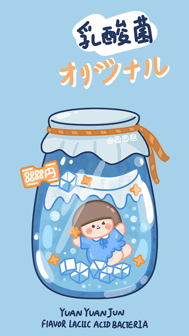 乳酸菌
