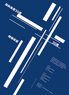 网格排版-花瓣网|陪你做生活的设计师 | 排版印刷