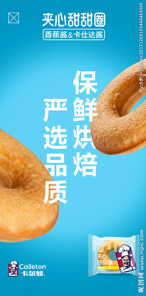 bigevil从gvd0i转采于2022-03-22 08:22:13卡尔顿甜甜圈海报bigevil同