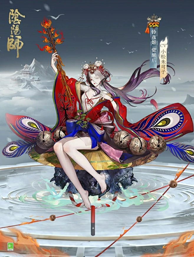 阴阳师ssr式神铃彦姬觉醒后