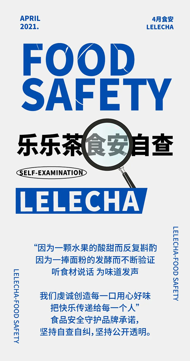 乐乐茶